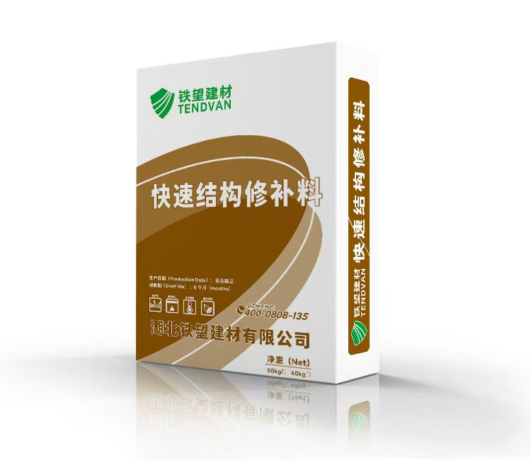 秭归快速结构修补料