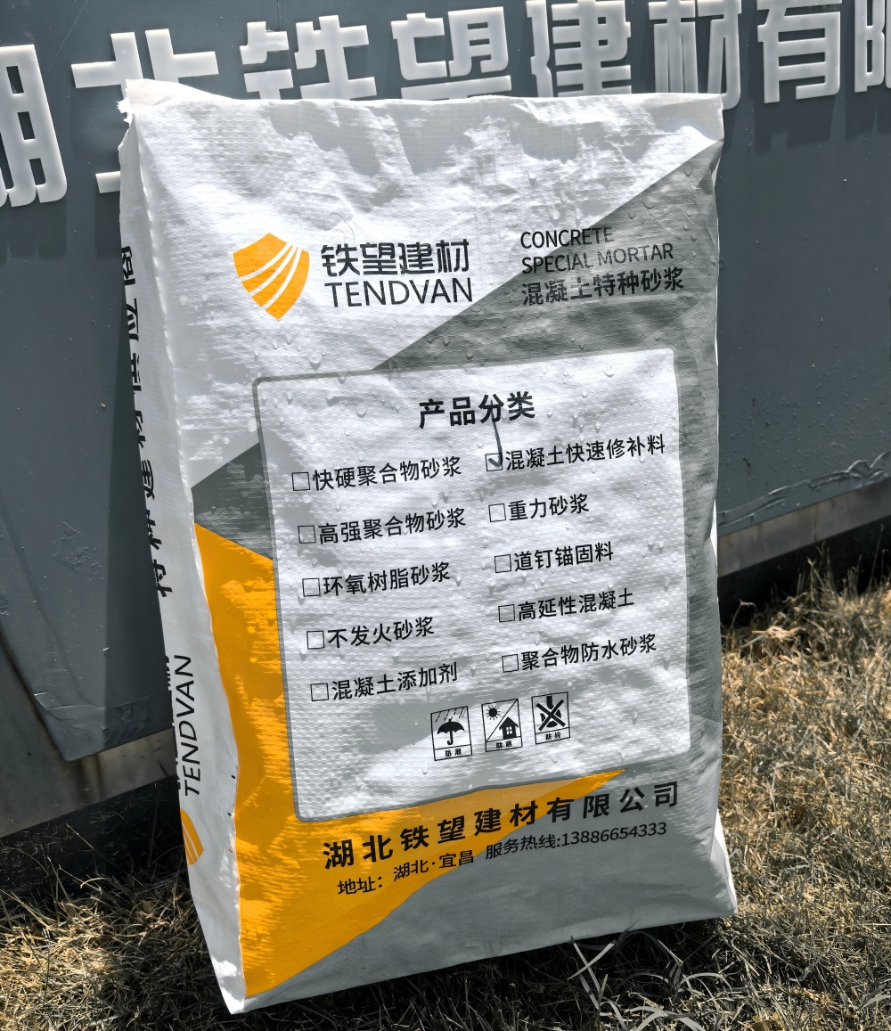 秭归气密剂